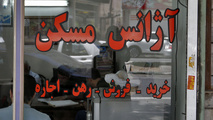 تخلفات مشاوران املاک از چه راه‌هایی قابل پیگیری است؟