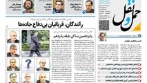 انتشار شماره 121 هفته نامه حمل ونقل/رانندگان، قربانیان بی دفاع جاده ها