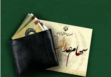 چرا همچنان بخشی از سود سهام عدالت 1402 تسویه نشده؟