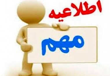 ثبت‌نام در طرح پرورش مدیران آینده شرکت فرودگاه‌ها تمدید شد