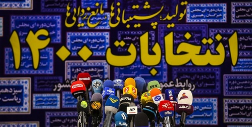 ریاست جمهوری