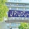 توضیحات تأمین‌ اجتماعی درباره پیامک‌ های ارسالی به کارفرمایان 