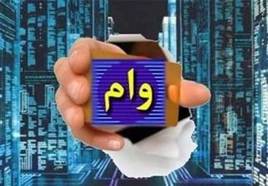 وام ۵۰ میلیونی بازنشستگان واریز شد 
