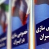 وقتی خصوصی‌ سازی بدون سیاست صنعتی به بحران تبدیل می شود؛ از هپکو تا ایران‌ خودرو