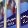 وقتی خصوصی‌ سازی بدون سیاست صنعتی به بحران تبدیل می شود؛ از هپکو تا ایران‌ خودرو