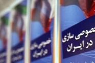 خلاصه قانون تعارض منافع کانادا و پندی برای شفافیت خصوصی‌ سازی راه‌ آهن