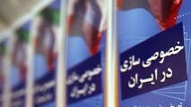خلاصه قانون تعارض منافع کانادا و پندی برای شفافیت خصوصی‌ سازی راه‌ آهن