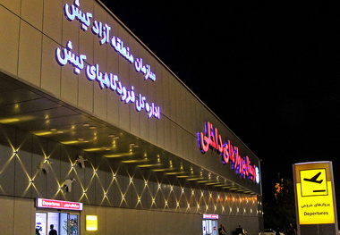 بازسازی ۸ میلیارد ریالی برج مراقبت فرودگاه کیش 