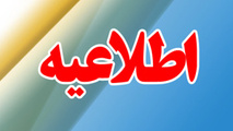 بسته شدن جاده شهید نامجو – تازیان – کهورستان