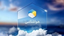 کمینه دمای تهران به ۱۹ درجه می‌ رسد