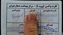 فروش کارت واکسن آسترازنکا؛ قیمت 2 تا 5 میلیون تومان