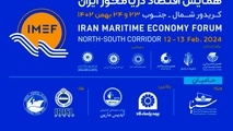 گزارش تصویری| همایش بین المللی اقتصاد دریا محور ایران (کریدور شمال _ جنوب)
