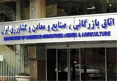 اتاق بازرگانی خواستار استرداد لایحه جدید تجارت شد