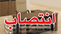 مدیر منطقه ویژه اقتصادی بندر نوشهر منصوب شد