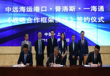 COSCO Shipping Ports inks electronic supply chain platform partnership