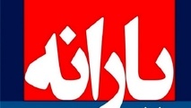دولت آینده درباره یارانه‌ها چه سیاستی در پیش خواهد گرفت؟