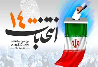 فوری| فارس: اسامی نهایی کاندیداهای ریاست جمهوری