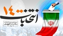 درخواست فراهم سازی امکان رای گیری مجازی از دریانوردان مستقر در خارج