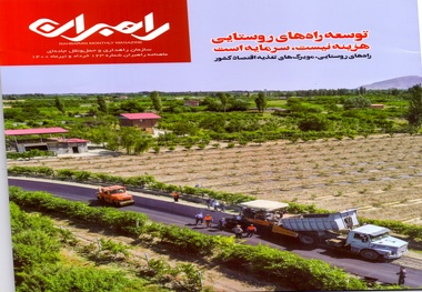  شماره 123 ماهنامه راهبران منتشر شد