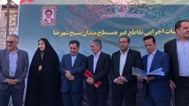 آغاز عملیات اجرایی تقاطع غیرهمسطح میدان بسیج شهرضا

