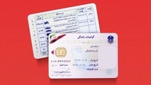 شرایط جدید صدور گواهینامه اعلام شد 