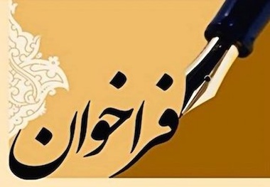 فراخوان مزایده اماکن تجاری و فضاهای تبلیغاتی راه‌ آهن یزد