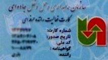◄ اقدامات سازمان راهداری و حمل‌ و نقل جاده‌ای در بخش بار / ارائه کد رهگیری به هر بارنامه