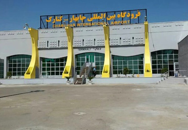 فرودگاه چابهار را با گنج بادآورده هم نباید ساخت