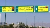 حمل و نقل بین المللی ایران رونق می‌گیرد؟