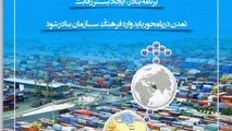 تمدن دریامحور در شماره جدید «بندر و دریا» 