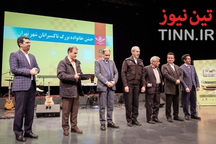 جشن خانواده بزرگ تاکسیرانان شهر تهران