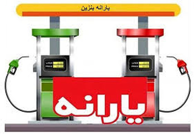 هر خانواده ایرانی ماهانه ۱۴۷ میلیون تومان یارانه می‌ گیرد؟