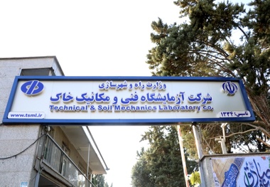 تغییر زمان نشست خبری