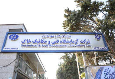 تغییر زمان نشست خبری