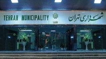 انحرافی که شهروندان، اصلاح آن را در شهرداری تهران خواهانند