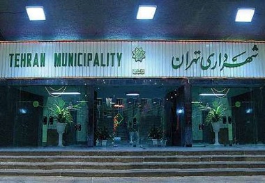 انحرافی که شهروندان، اصلاح آن را در شهرداری تهران خواهانند