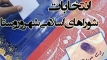 معیارهای کارآمدی نامزدها در شوراها