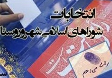 معیارهای کارآمدی نامزدها در شوراها