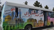 ۱۵ تور تخصصی قم‌گردی برگزار می‌شود