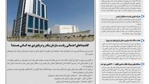 روزنامه تین | شماره 747| 24 شهریورماه 1400 