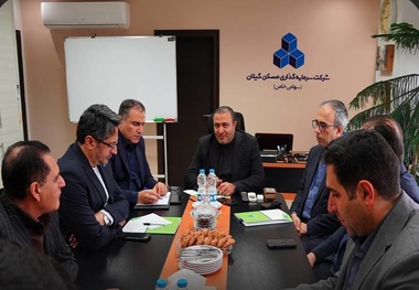  شرکت سرمایه گذاری مسکن گیلان باید سریع تر از حاشیه به مسیر تخصصی و سودآوری بازگردد