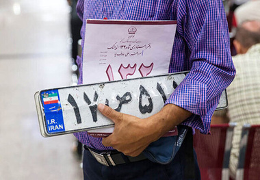 امکان دریافت نوبت اینترنتی تعویض پلاک خودرو از امروز 