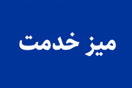 رسیدگی مستقیم مدیران سازمان راهداری به درخواست‌ ها در هفته دولت 