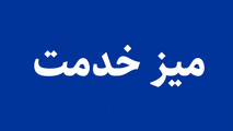رسیدگی مستقیم مدیران سازمان راهداری به درخواست‌ ها در هفته دولت 