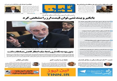 شماره 7 | 29 فروردین 1397
