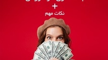 کسب درآمد در خانه | درآمد در منزل با همکاری در فروش 