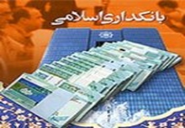 مبدع بانکداری اسلامی عقب‌تر از سایر کشور‌های دنیا