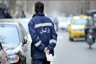 فعالیت غیرقانونی پارکبانها بدون برخورد قانونی