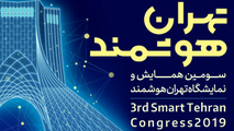 برنامه‌های سومین رویداد بزرگ «تهران هوشمند» اعلام شد