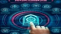 هوشمند سازی پلیس ادامه دارد